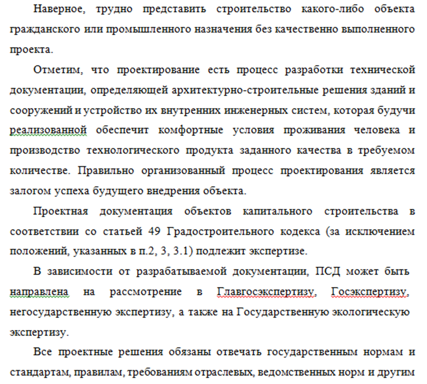 Контрольная работа по теме Правовое регулирование в строительстве